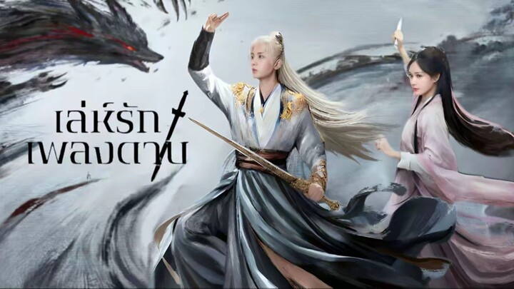 พากย์ไทย EP.11