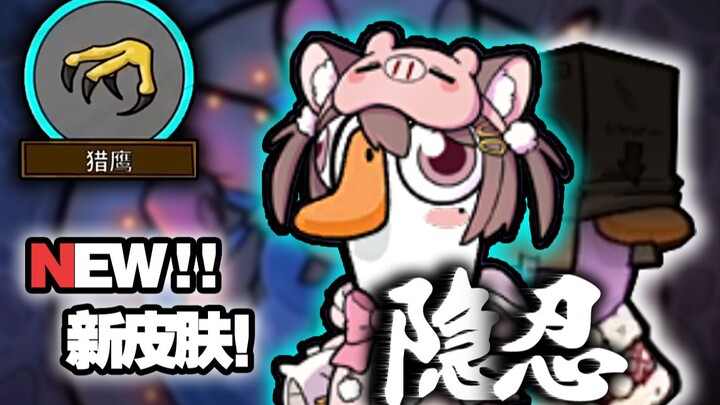 “The Most Patient Episode” Falcon’s Undercover Mission: Mission: Impossible [Duck, Goose, Kill]