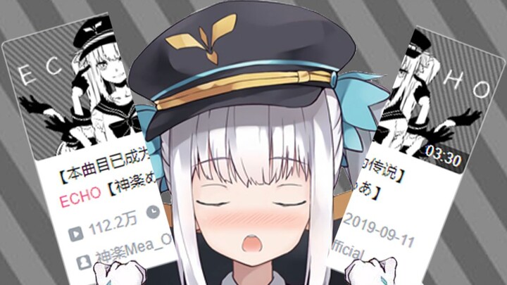 【فوق الأسطورة】صدى 【神楽めあ】