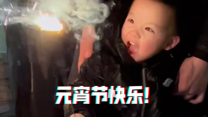 Wishing you all a happy Lantern Festival—may your family be together and your life be full of togeth