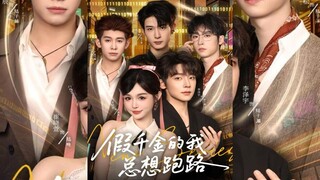 [Sub Indo] The Fake Heiress Always Wants to Run Away - 假千金的我总想跑路 | Li Zeyu & Cui Xiaoxuan