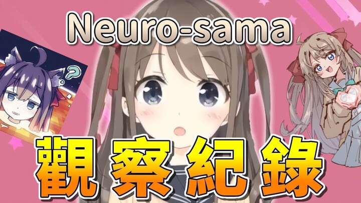 【Neuro-sama】观察纪录！ 4分钟带你认识这位传奇AI VTuber