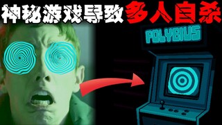 Suicide Arcade: Sebuah permainan yang digunakan pemerintah untuk mencuci otak remaja. Banyak remaja 