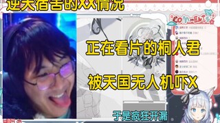 【Kirito丶桐人君(二次补档)】看影片时被天国无人机吓尿的桐人君，为了报复疯狂开漏