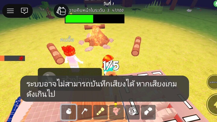 ลงไปงั้น