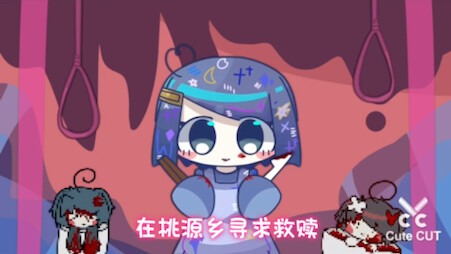 夜步及子的桃源乡（完整版）