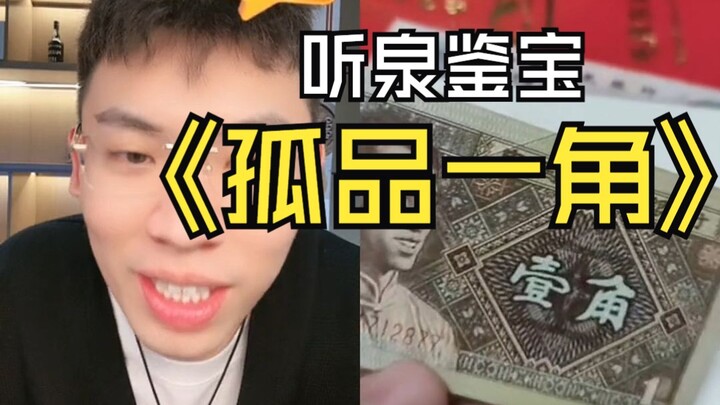 Trong phòng livestream bất ngờ xuất hiện một góc của tờ tiền lỗi phiên bản cực phẩm, độc nhất vô nhị