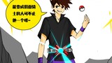 [Opening Kamen Rider the Pokémon Way - Episode 3]