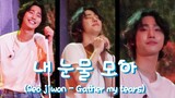 231125 [4K] 안효섭 팬미팅 내 눈물 모아 (Gather my tears) - Ahn Hyo Seop Fanmeeting in Seoul
