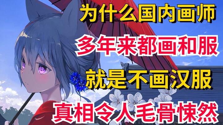 Gila banget! Ternyata alasan ilustrator di Tiongkok selama ini enggan menggambar hanfu justru sepert