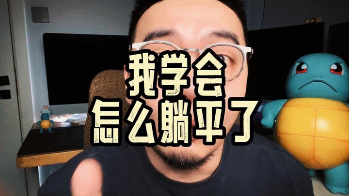 Jangan nonton saat lagi senang: Aku udah ngerti cara ‘menelentang’!