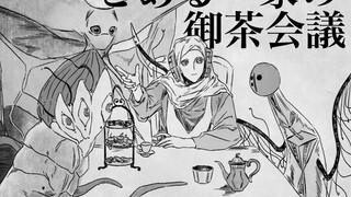 【所有的明天/All Tomorrows手书】星人和后人类的御茶会议