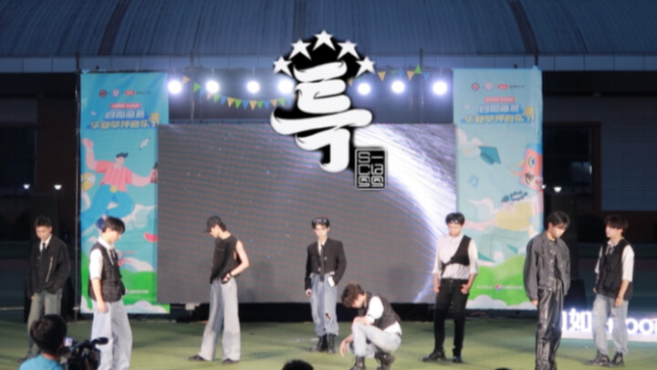 【Straykids】八个特别小子在毕业晚会跳S-Class｜这可能就是终极一班吧
