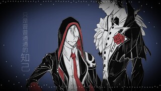[Identity V/Jie Mai] Ranh giới (Móng vuốt x Chó săn)