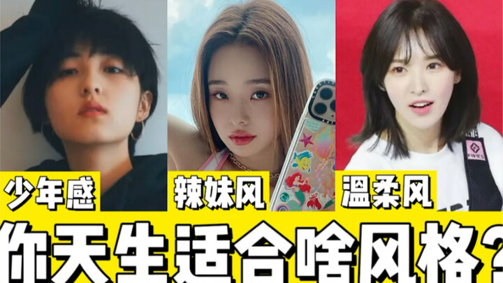 معلومات ضخمة وقيّمة! هاردويرك هو الذي يحدد أيّ أسلوب يناسبك بشكل أفضل! لا تُبالِغ في التزيين عشوائيً