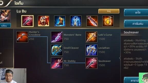 ROV  - Lu Bu ออกของแข่ง สูตร Remix ทีม Bacon