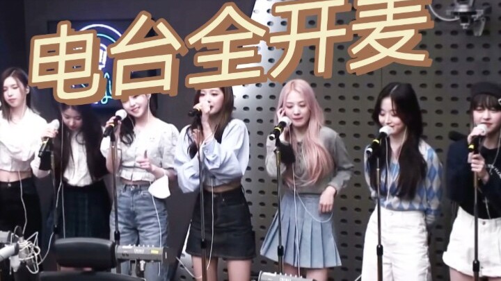 NMIXX's first live radio performance! Check out their talent! Even the front row is belting out the 