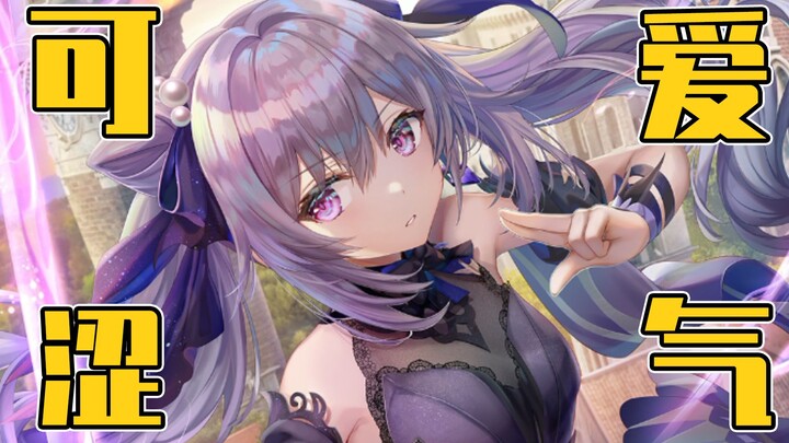 How big are the foot stats of Keching, the hot and cute girl in Genshin Impact? Her bust is soft, sq