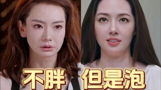 Qi Wei: Not fat, but bubbly