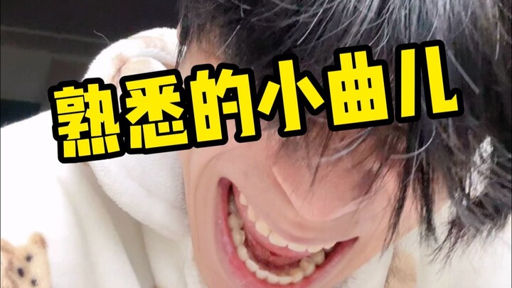 เพลงคลาสสิกเพลงนี้กลับมาอีกแล้วเหรอ?