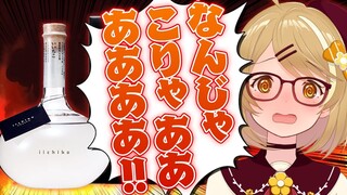 いいちこを初めて飲んだ赤ちゃん舌Vtuber【因幡はねる / あにまーれ】 #Shorts