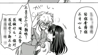 InuYasha InuYasha Inuwei Alat Gula Manusia Ergouzi hahaha (3)