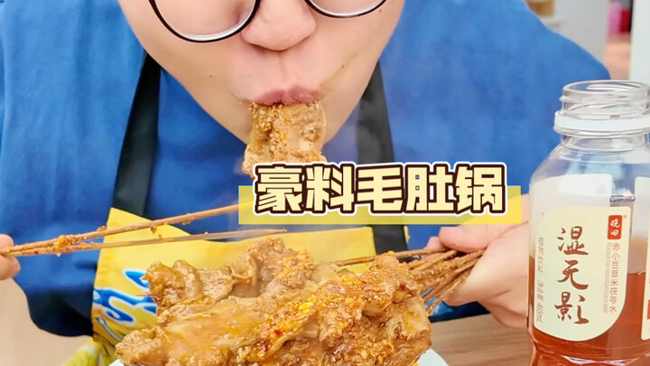 แจ้งความก็ว่าไปตามกระบวนการ แต่หม้อไฟเครื่องในวัวเนื้อแน่นเด็ดๆ ยังไงก็ต้องกิน!