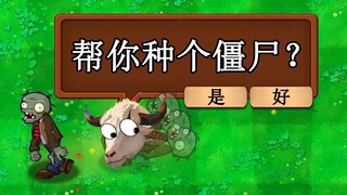 逆天AI教你玩植物大战僵尸！【新指导02】