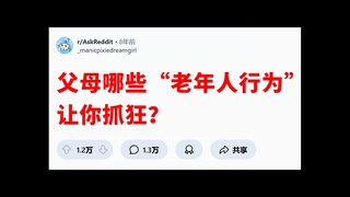 《老年人行为》