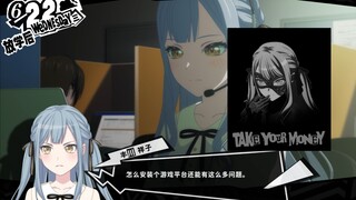 怪盗团祥子的日常