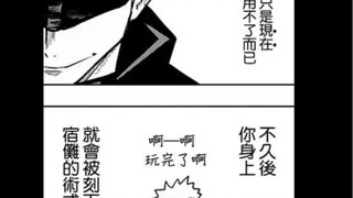 Gojo Satoru has long asserted that the body of the tiger stick will be engraved with the Su Nuo tech