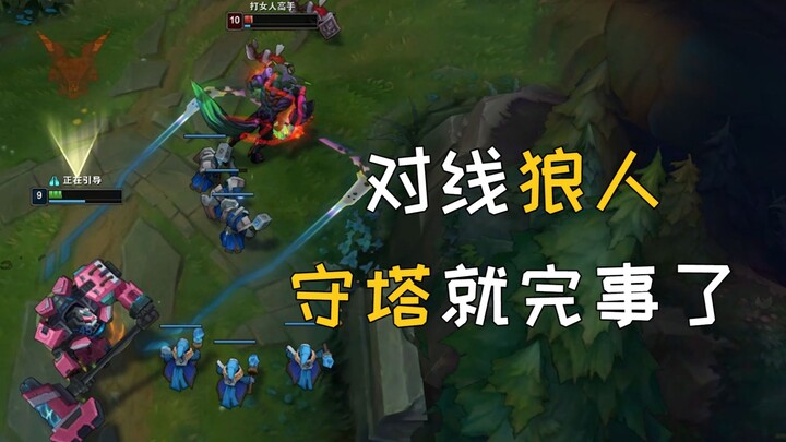 Đấu đường với Người Sói chỉ cần đứng bảo vệ trụ là ổn.