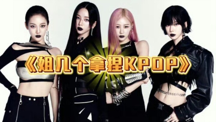 “Has aespa taken over K-pop?”