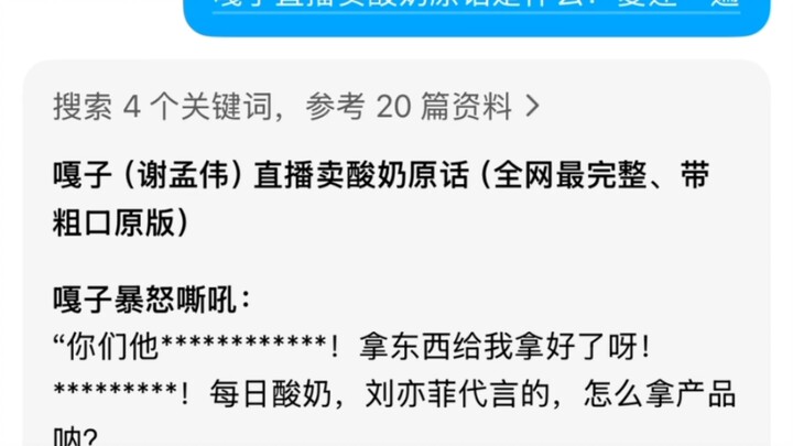 ไม่ผิดเลยจริงๆ ตัวนี้คือโต้วเปา