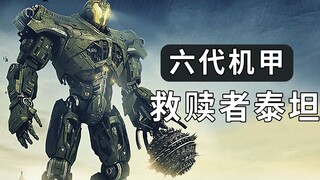 解析《环太平洋》中的六代机甲救赎者泰坦，开场既是高光