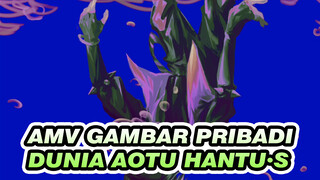 [AMV Gambar Pribadi Dunia Aotu] Keadaan Terpaksa /
Hantu·S Tunggal