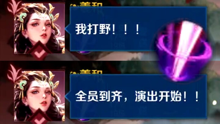 Yang Guifei in the jungle, one auto-attack and she’s down in a second.