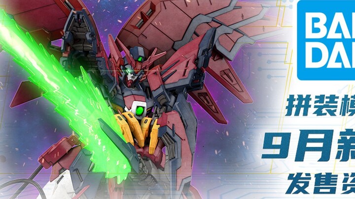 หนึ่งยูนิตต่อปี ผลิตภัณฑ์ใหม่ของ RG Abian Bandai ในเดือนกันยายน ภาพรวมของ Mobile Suit W Gundam W Gun