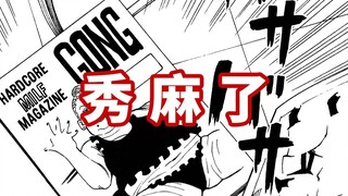 My scalp is tingling! This is the best comic I have seen this year, immersive commentary on the geni