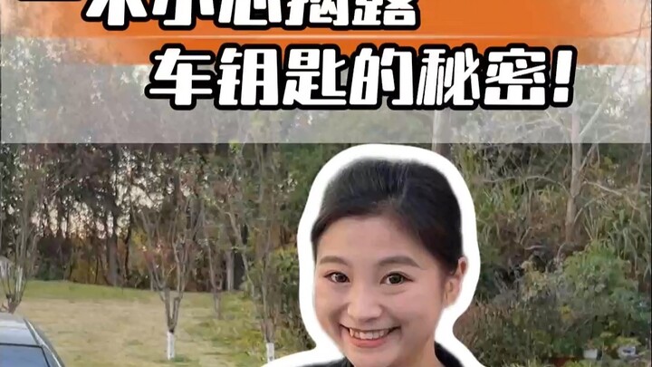 You can’t possibly not know about these “hidden settings” in cars, can you?