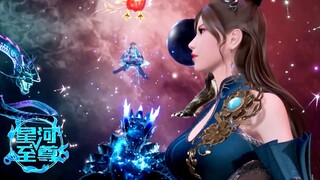 😔【Supreme Lord of Galaxy 2】EP51-60FULL👉至寶落入星河之主之手！楚星河該如何對敵！