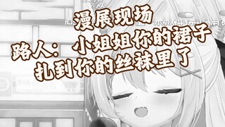 我原称为 ⚡最社死的一集！⚡