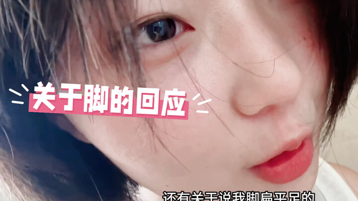 Ugly Shark Feet, Part 2: The Response Edition