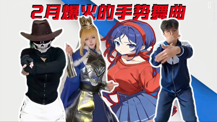 จากฮิตติดเทรนด์สู่กระแสไวรัล: รวมเพลงเต้นท่ามือสุดฮอตรอบล่าสุด