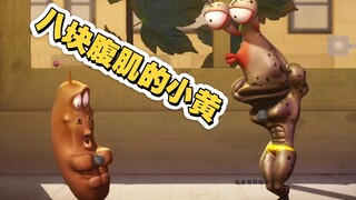 小黄:为了你（小粉）我可以做任何事情！