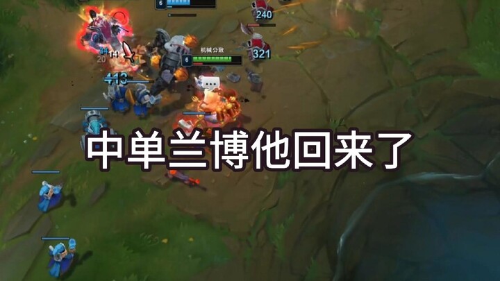 Mid-lane Rumble is back!