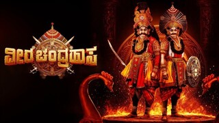 Veera Chandrahasa Subtitle Indonesia