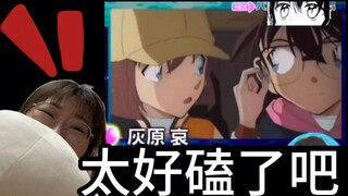 柯哀戴耳机名场面reaction+疑问｜名侦探柯南m26