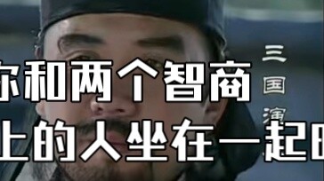 Lu Su: Saat kamu duduk bersama dengan dua orang dengan IQ di atas 150, satu-satunya kata yang bisa k