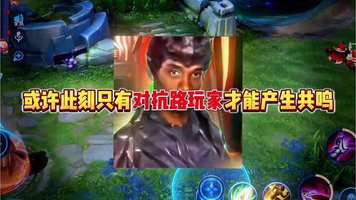 【แด่ผู้เล่นเลนต่อสู้ทุกคน】บางที ณ เวลานี้ มีเพียงผู้เล่นเลนต่อสู้เท่านั้นที่จะเข้าใจและรู้สึกเชื่อมโ